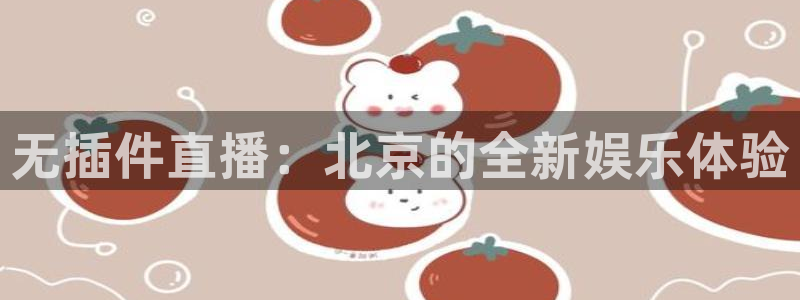 24直播网nba在线直播免费观看